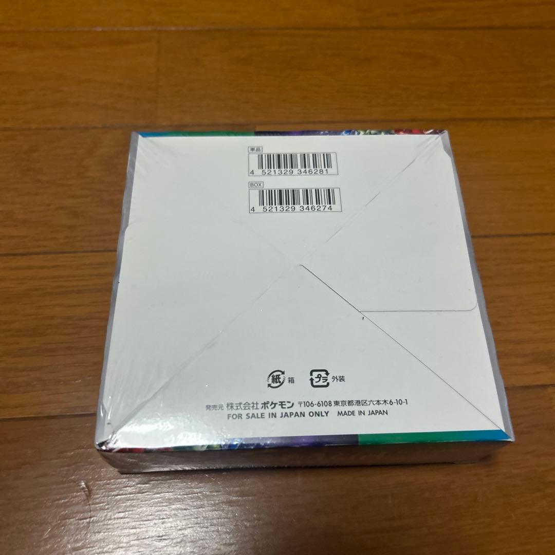 ポケモンカードゲーム 強化拡張パック　トリプレットビート