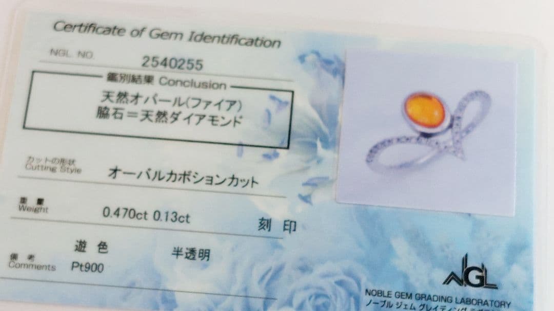 昼まで赤字！鑑別書PT900 ファイアオパール0.47ダイヤ0.13リング