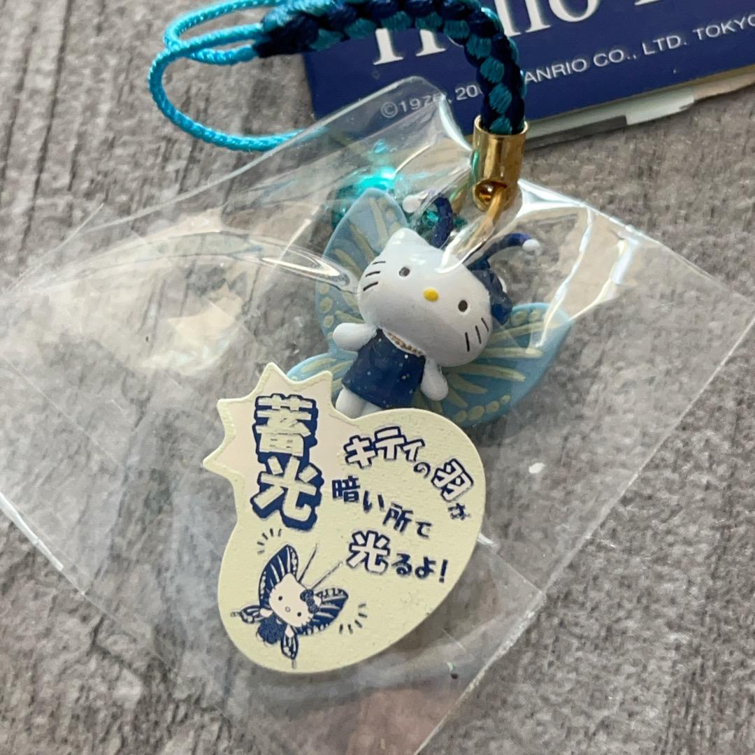 未使用品 ハローキティ 根付 夜の蝶 ストラップ 蓄光 ねつけ