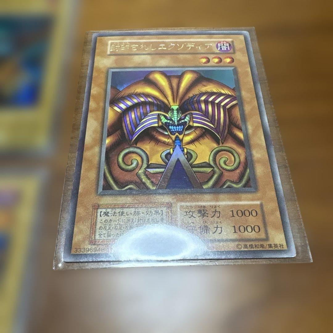 遊戯王 エクゾディア セット