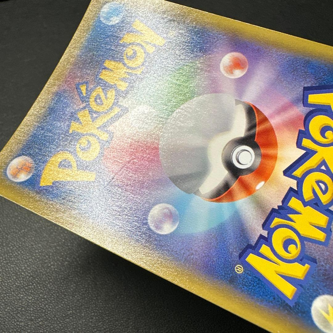 ピカチュウV S8a-G 25th ANNIVERSARY GOLDEN BO…