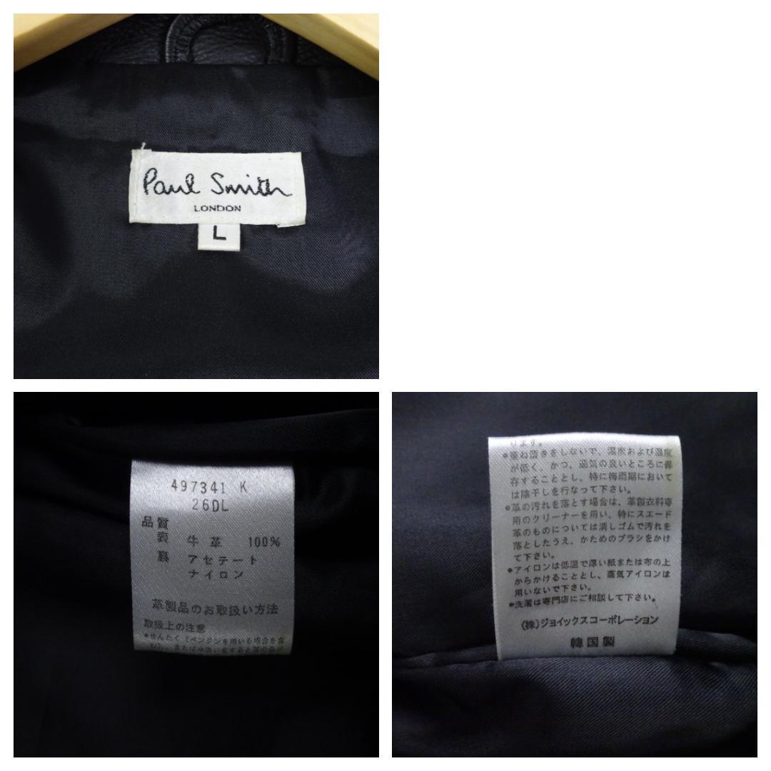 美品　ポールスミス　カウレザー　牛革　シングルライダース　L　ブラック