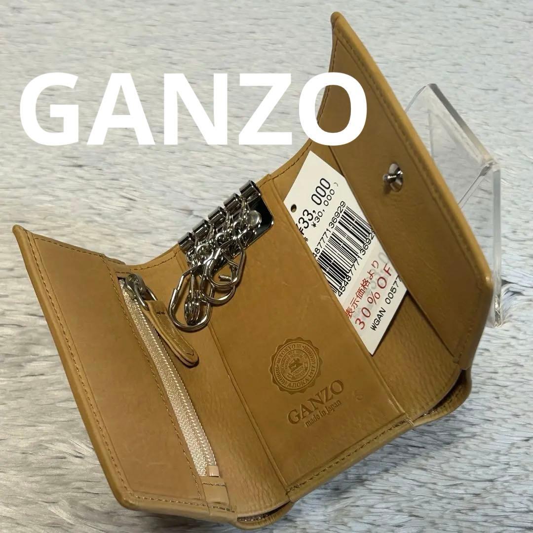 GANZO ガンゾ キーケース　【 未使用品　わけ有り】