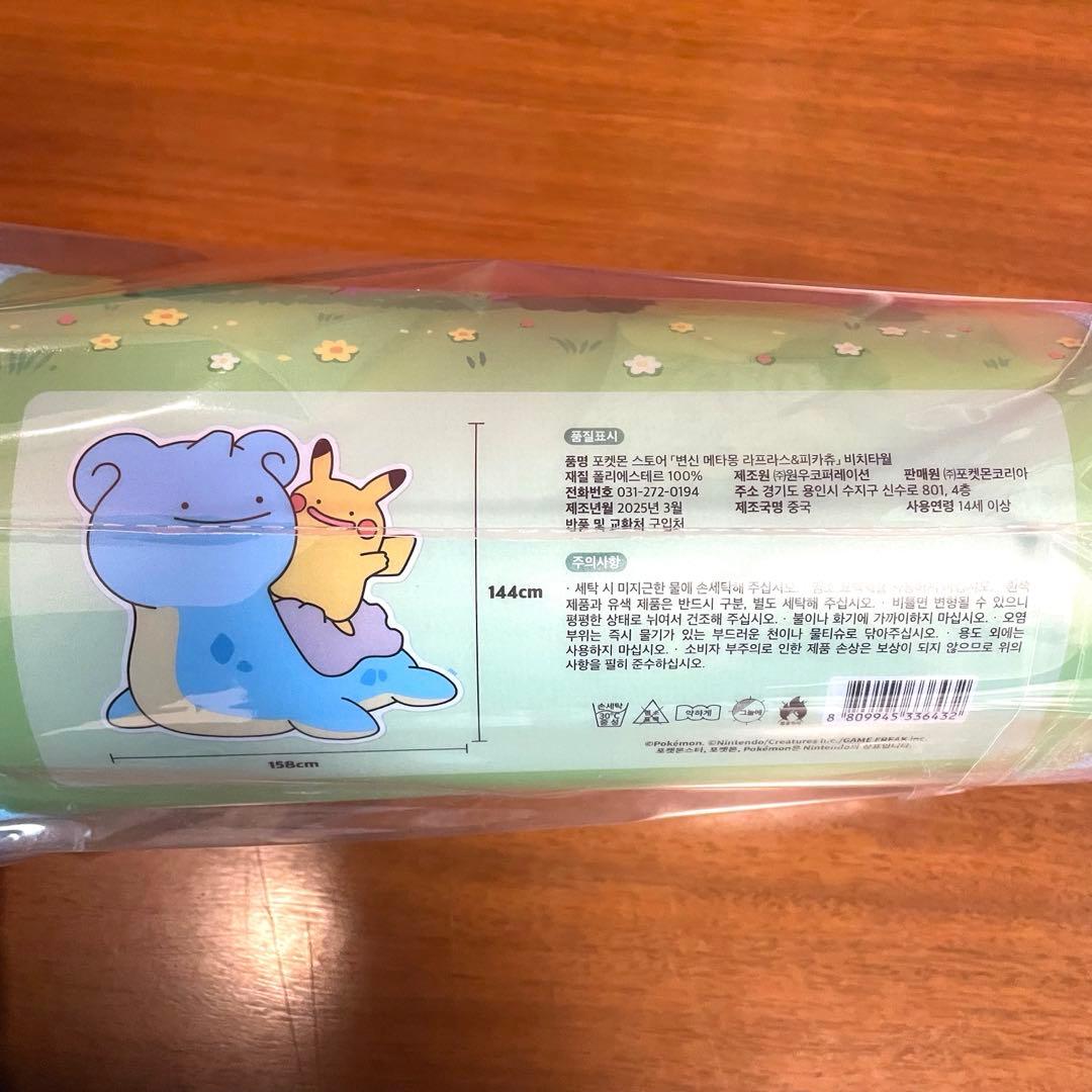 ポケモン タオル 韓国限定 バスタオル ビーチタオル Pokemon