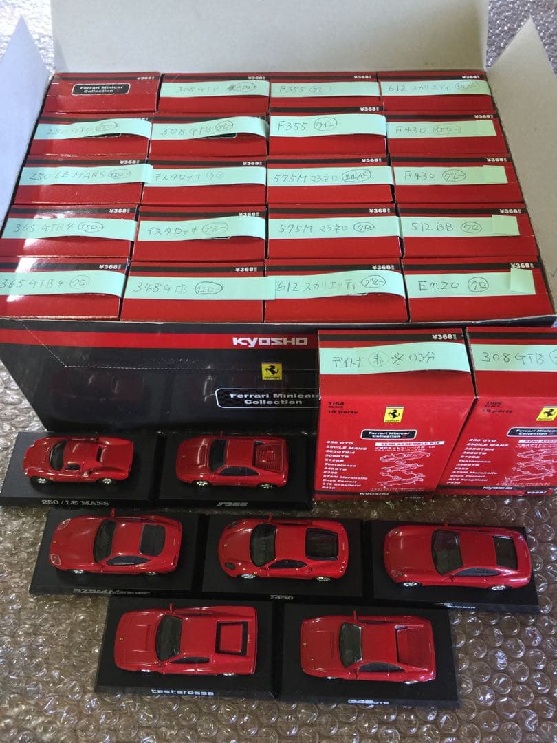 京商 1/64 フェラーリ・ミニカーコレクション 2 Ferrari2