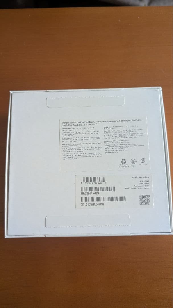 【新品、未使用】Google Charging Speaker Dock グレー