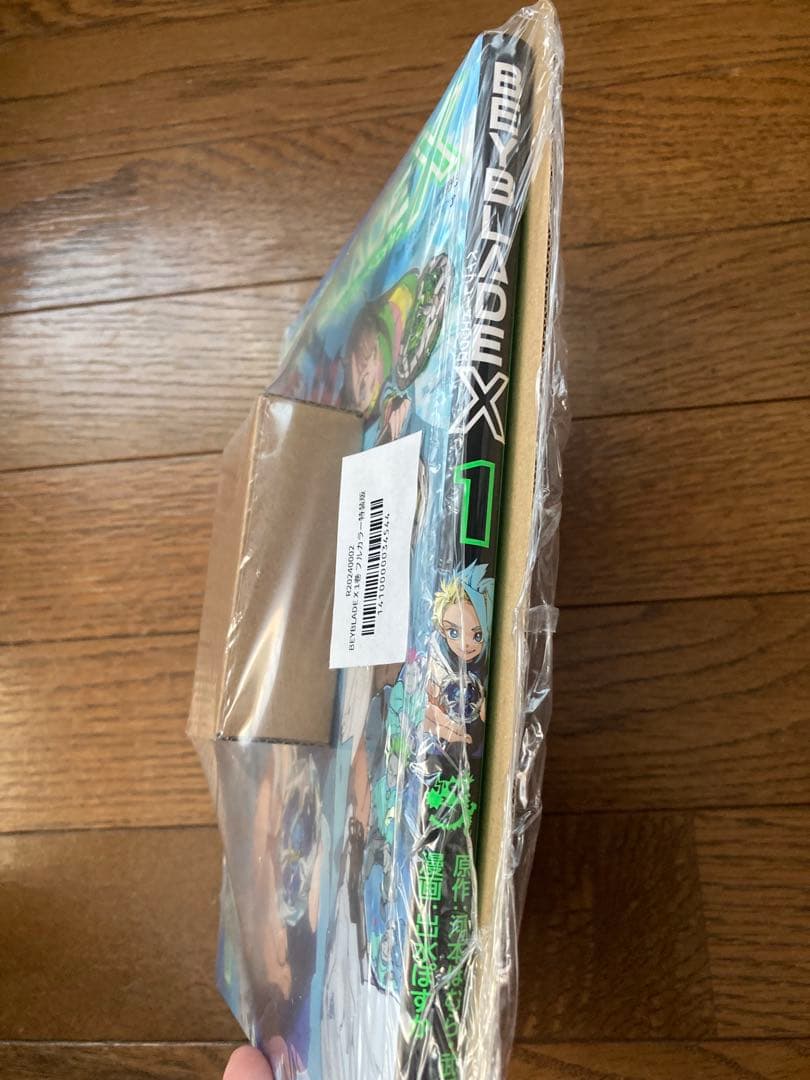 未開封 BEYBLADE X 1巻 フルカラー特装版