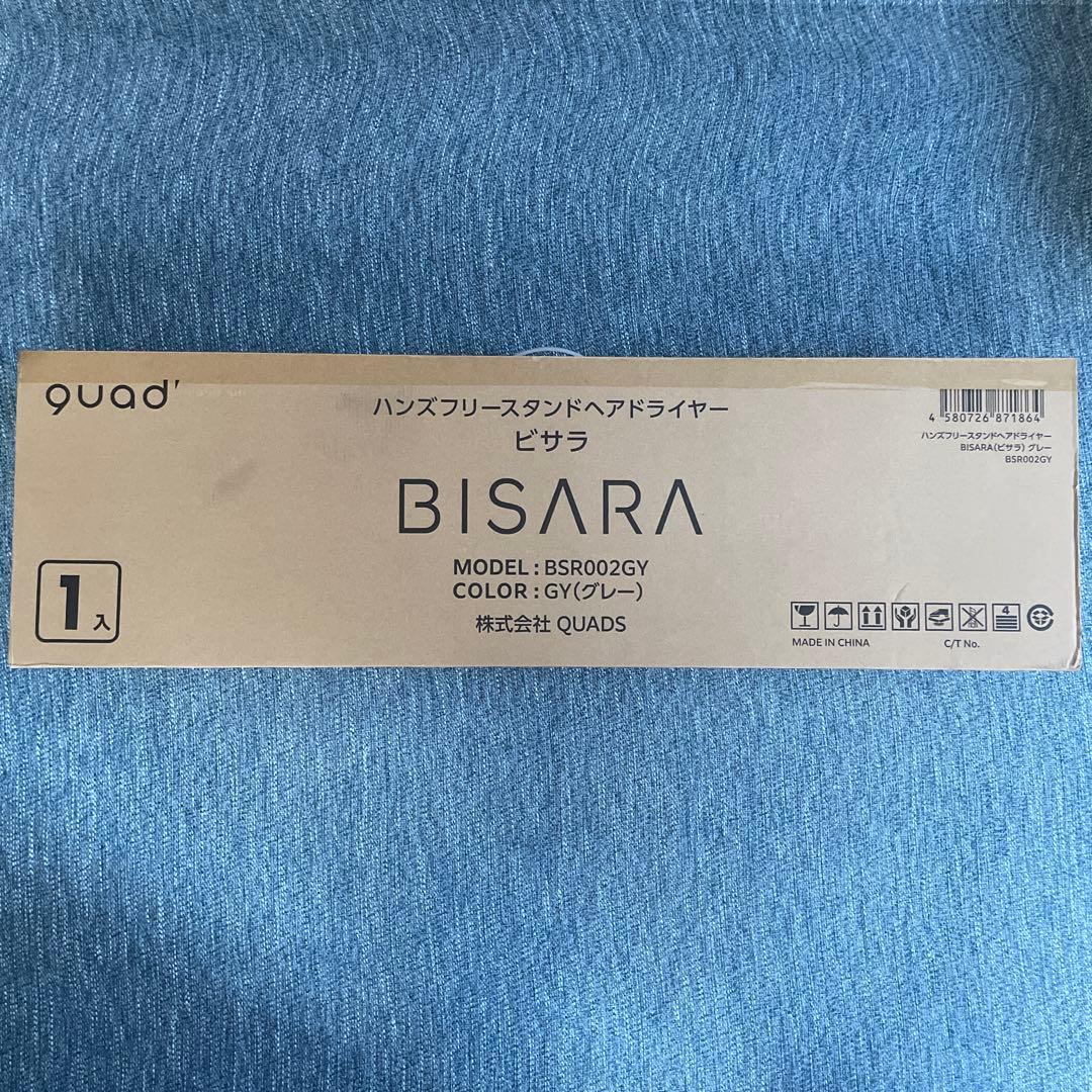 QUADS BSR002GY スタンドヘアドライヤー BISARA ビサラグレー