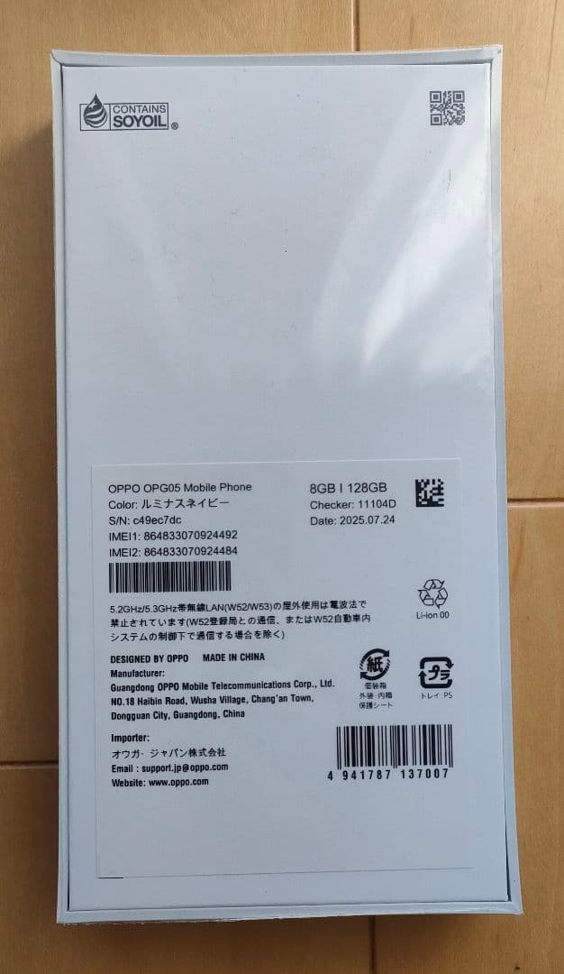 OPPO Reno13 A 本体 8GB/128GB ルミナスネイビー