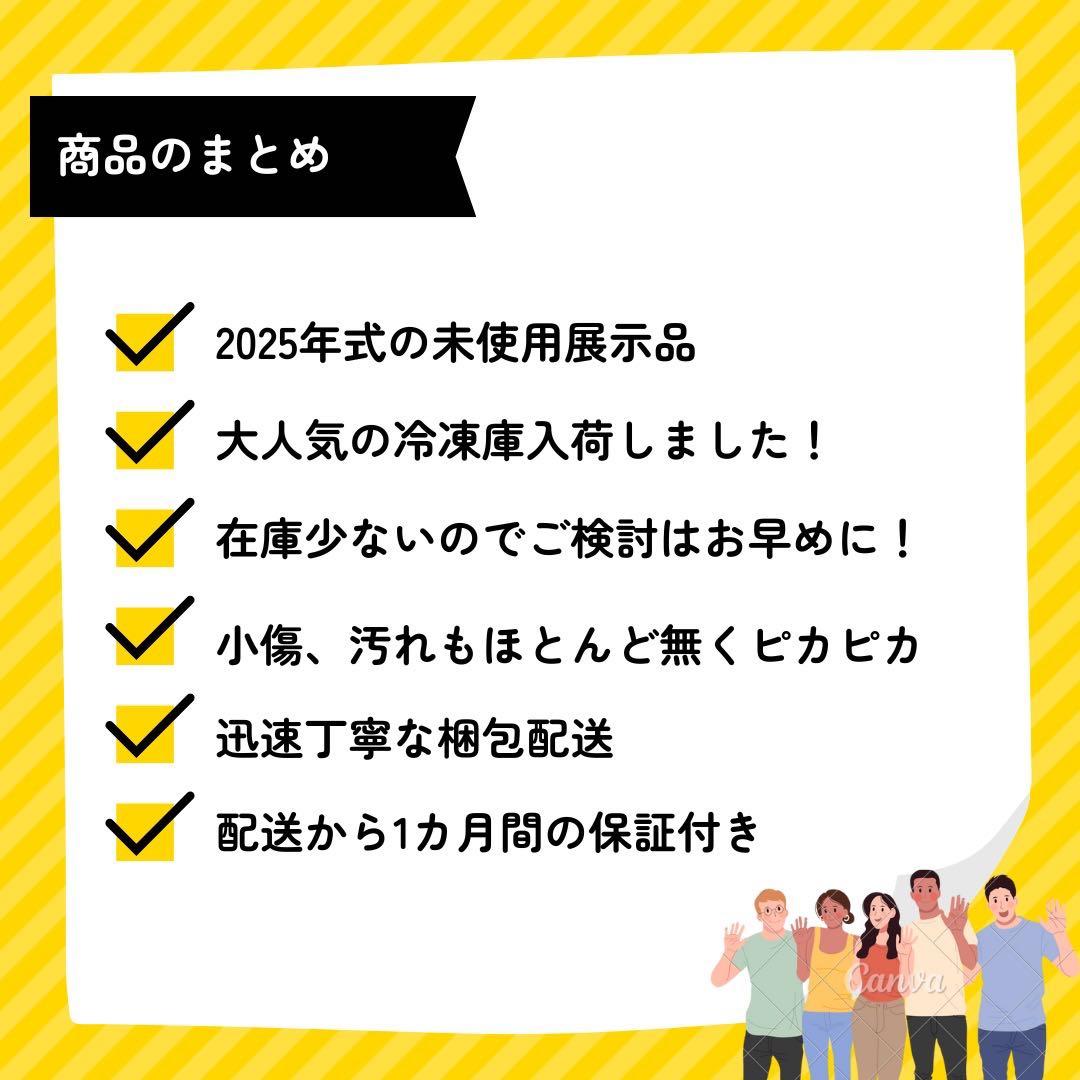 2025年式/未使用冷凍庫/YRT-F12M/121L