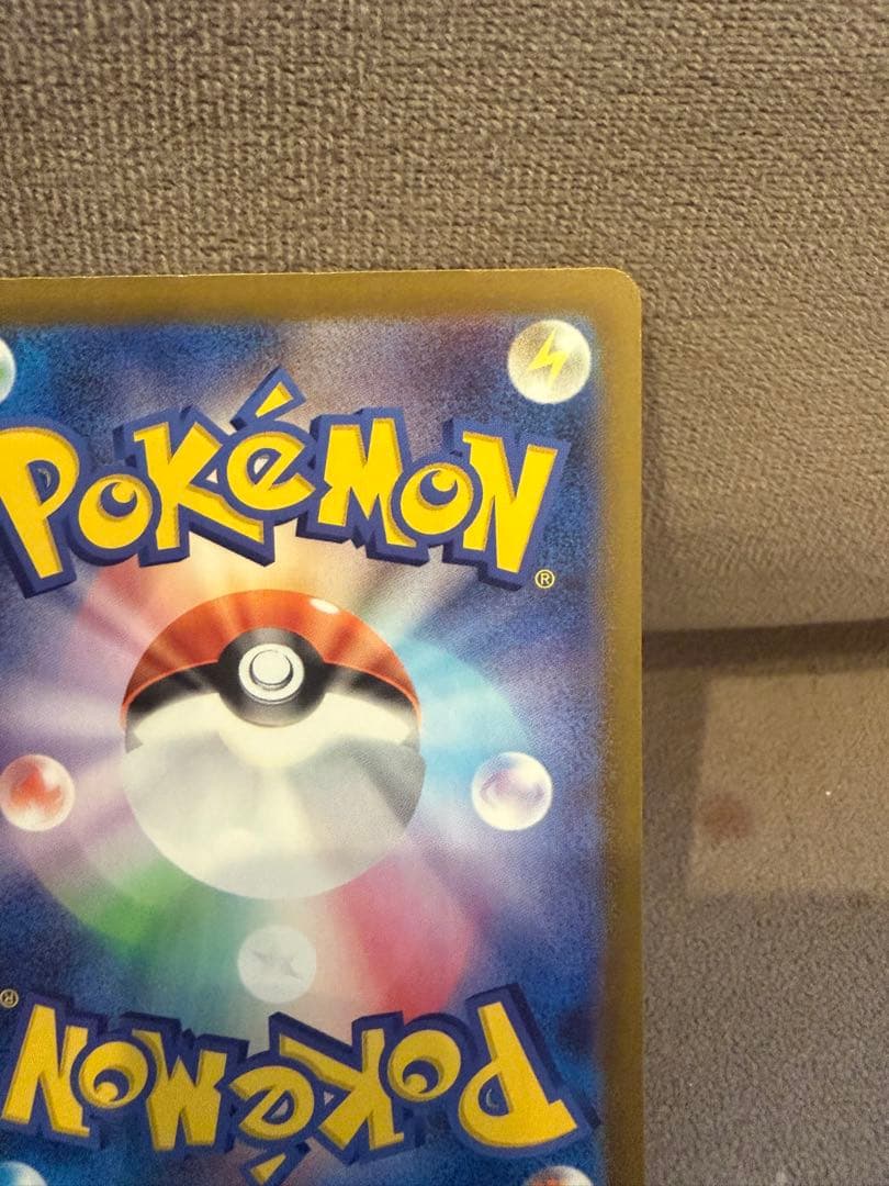 特価　メガゲンガーex SAR