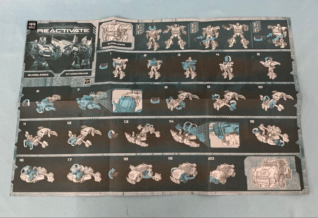 バンブルビー＆スタースクリーム 「トランスフォーマー REACTIVATE」