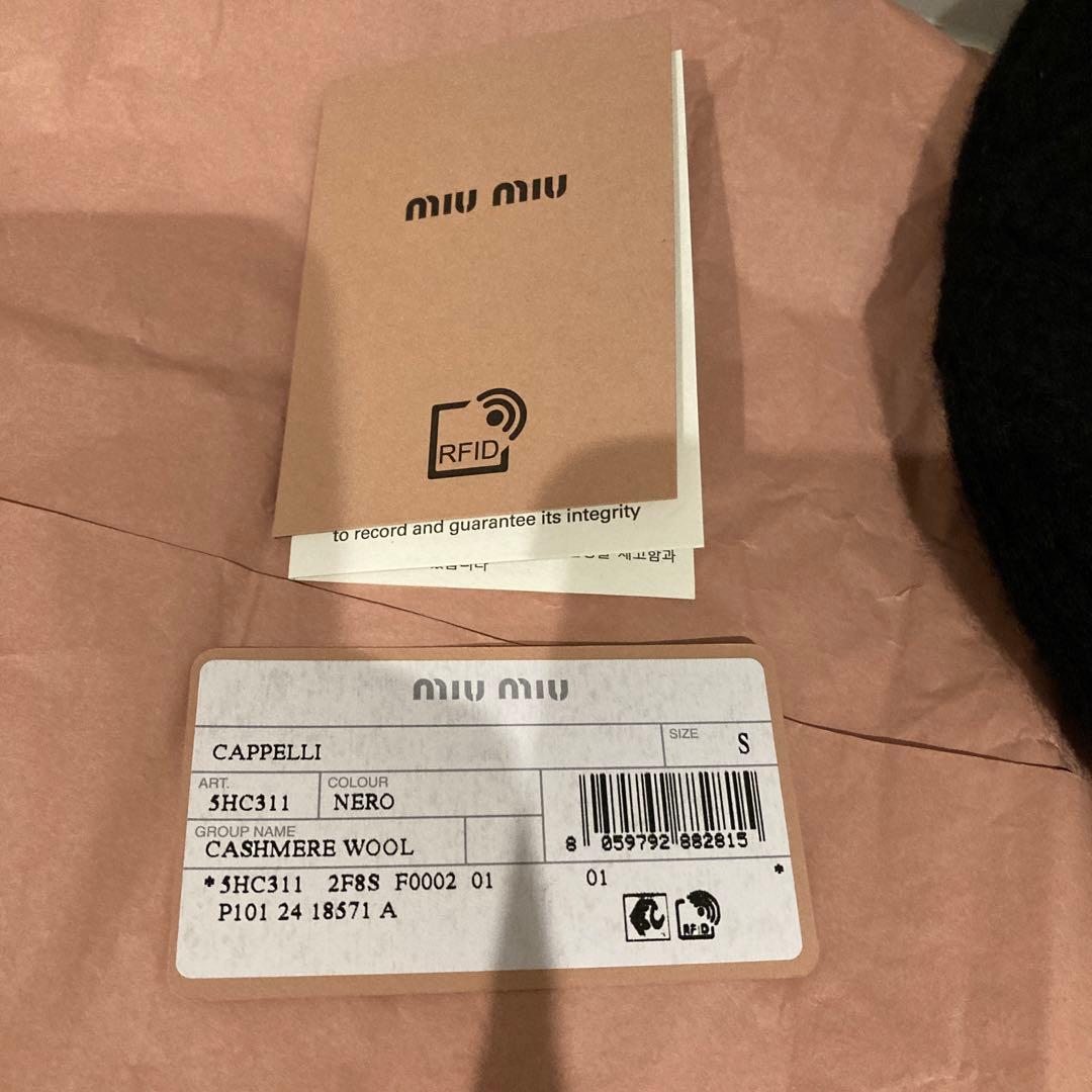 ミュウミュウ　MIUMIUブラックニット帽 白いロゴ付き