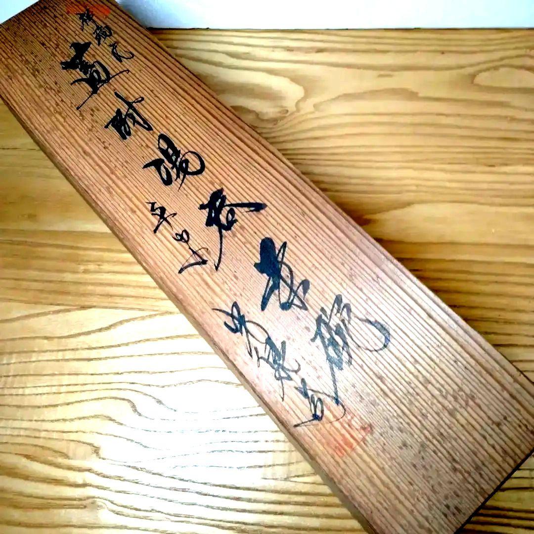 ☆平安光泉 清水焼 湯呑茶碗