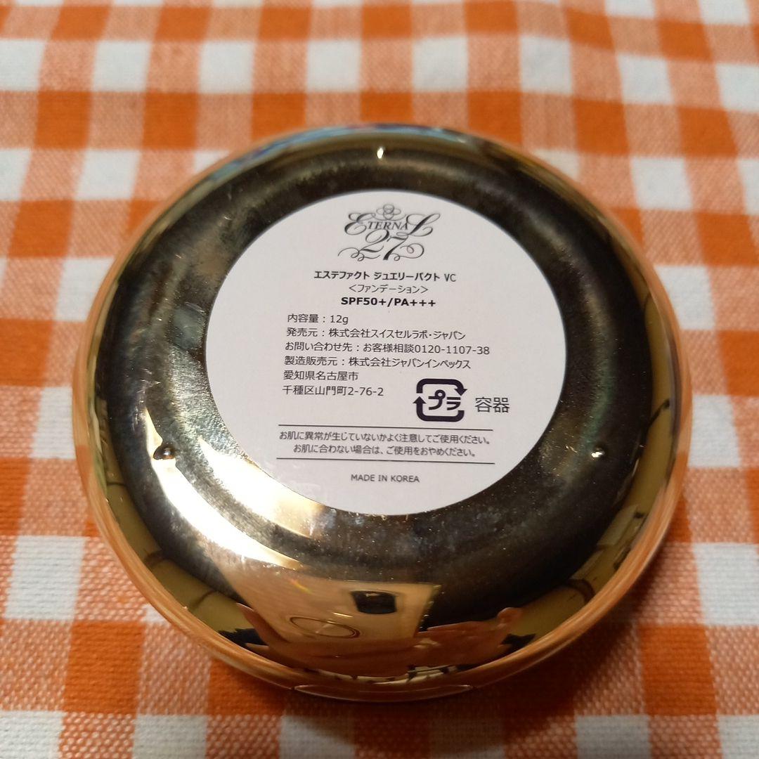 たかの友梨エステファクトジュエリーパクト