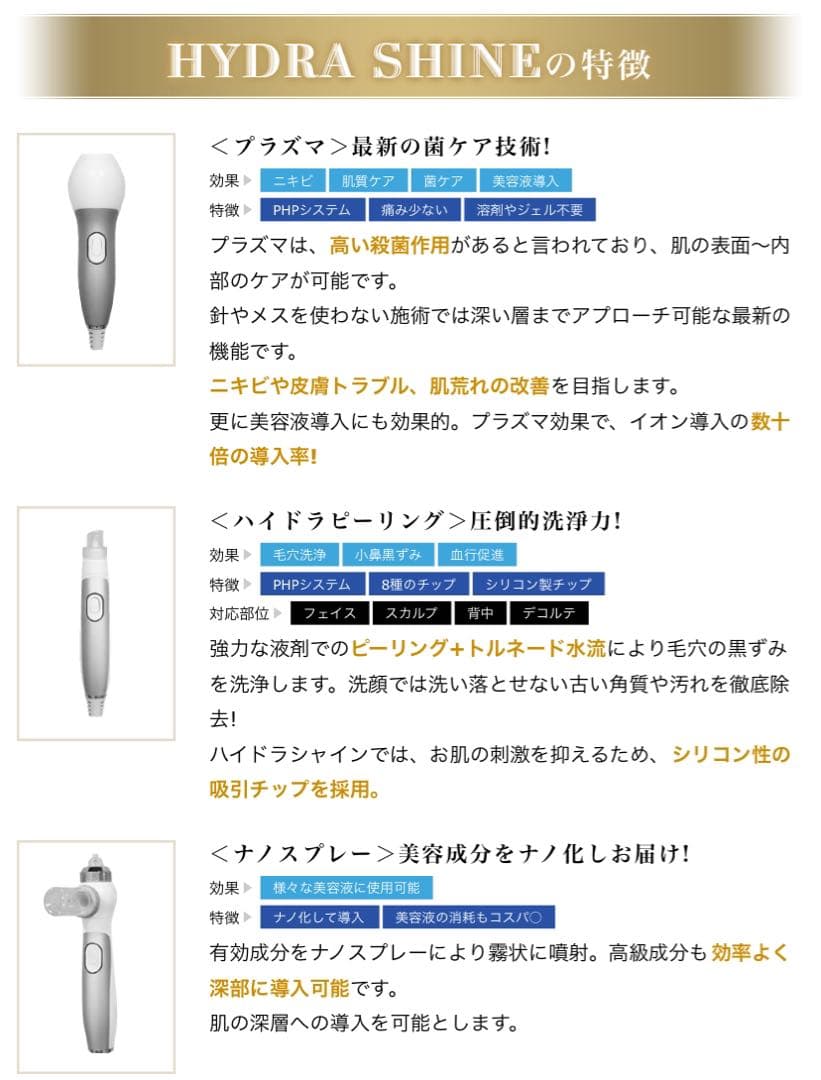 【⠀値下げ可能】毛穴洗浄ハイドラシャイン