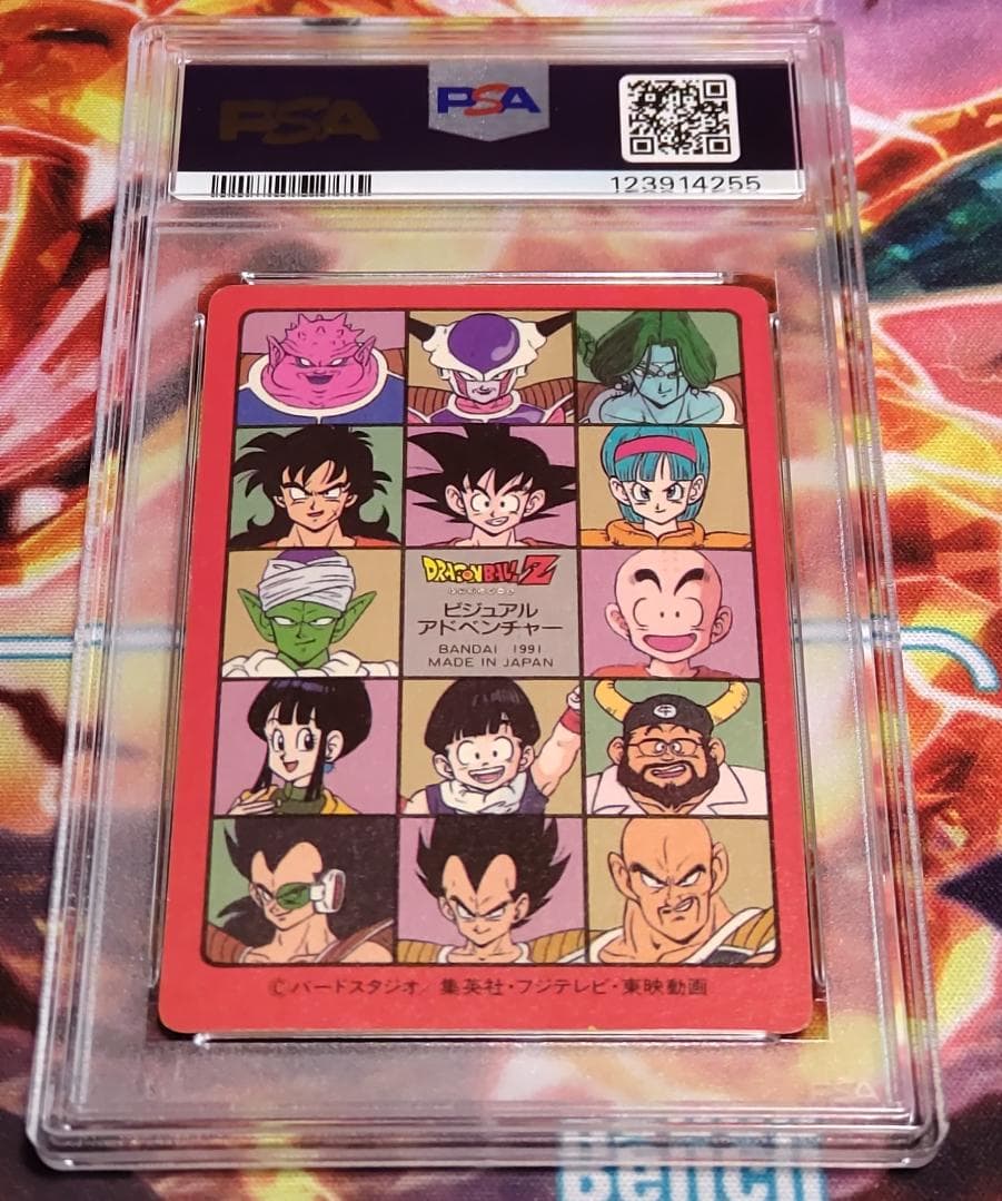 ドラゴンボール ビジュアルアドベンチャー PSA鑑定品(日本支社)　4枚セット