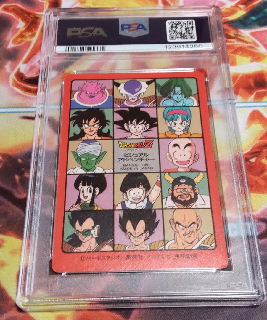 ドラゴンボール ビジュアルアドベンチャー PSA鑑定品(日本支社)　4枚セット
