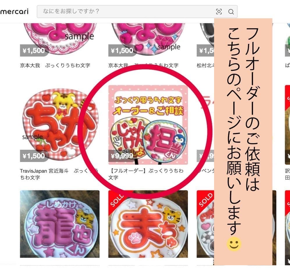 【リクエスト】　ぷっくりうちわ文字