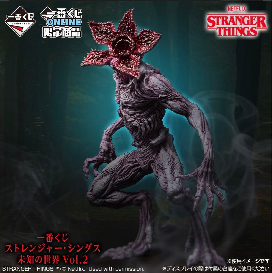 一番くじ ストレンジャー・シングス 未知の世界 Vol.2 B賞