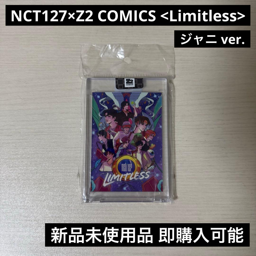 NCT127×Z2 COMICS <Limitless> ジャニ