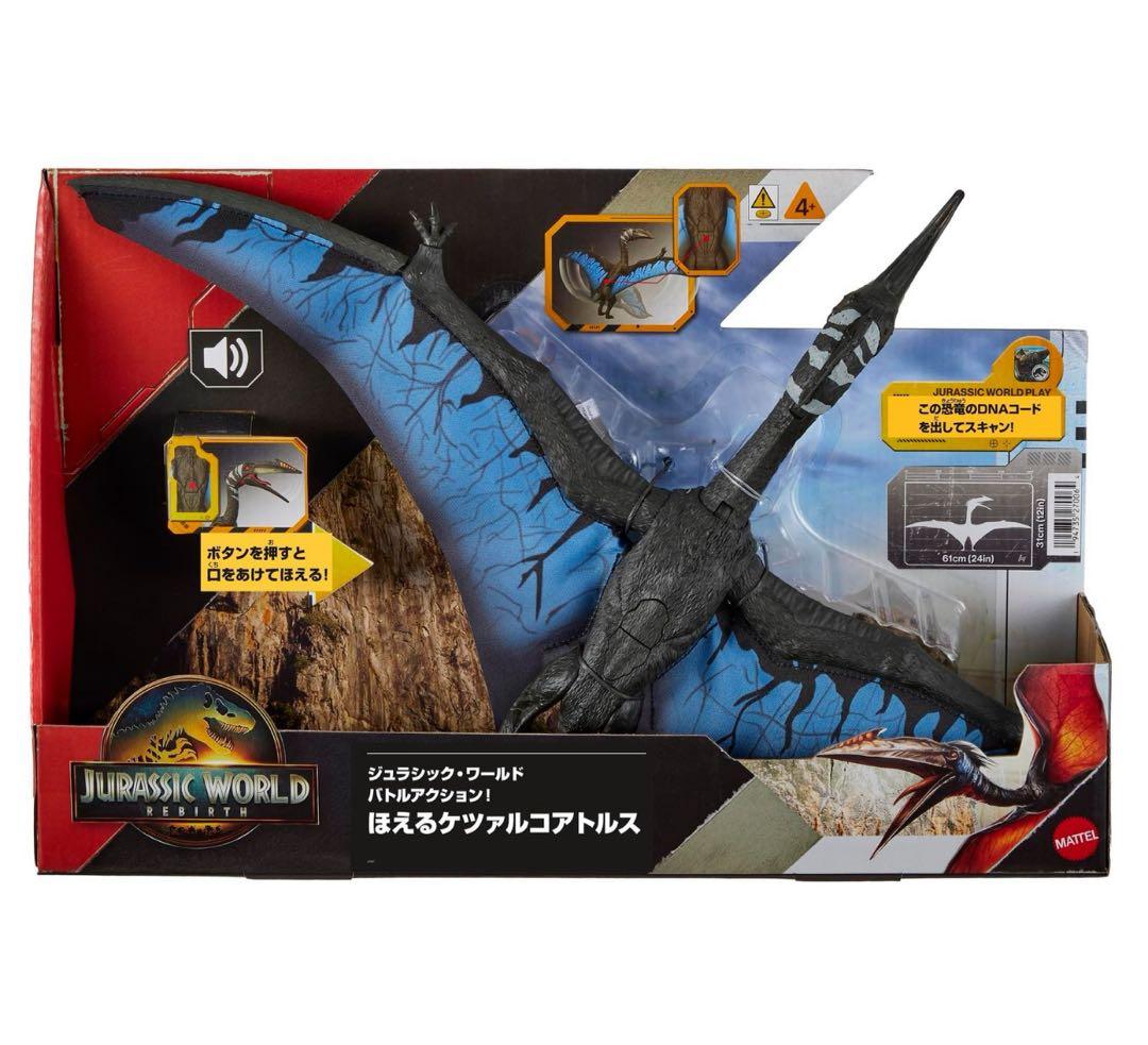 ジュラシックワールド(JURASSIC WORLD) ほえるケツァルコアトルス