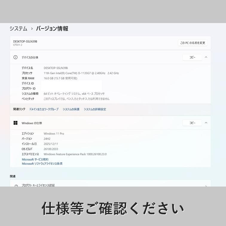 【第11世代i5】レッツノート CF-SV1 メモリ16GB SSD256GB