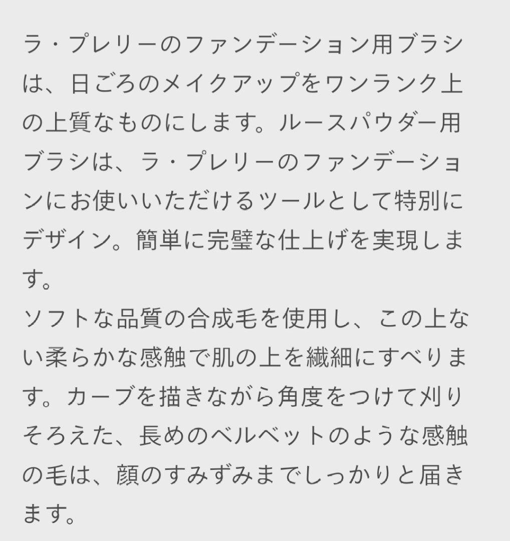 フェイスパウダーブラシ