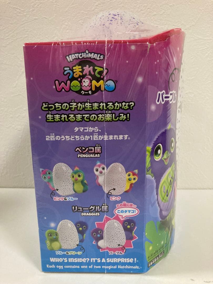 タカラトミー うまれて!ウーモ パープル 未開封