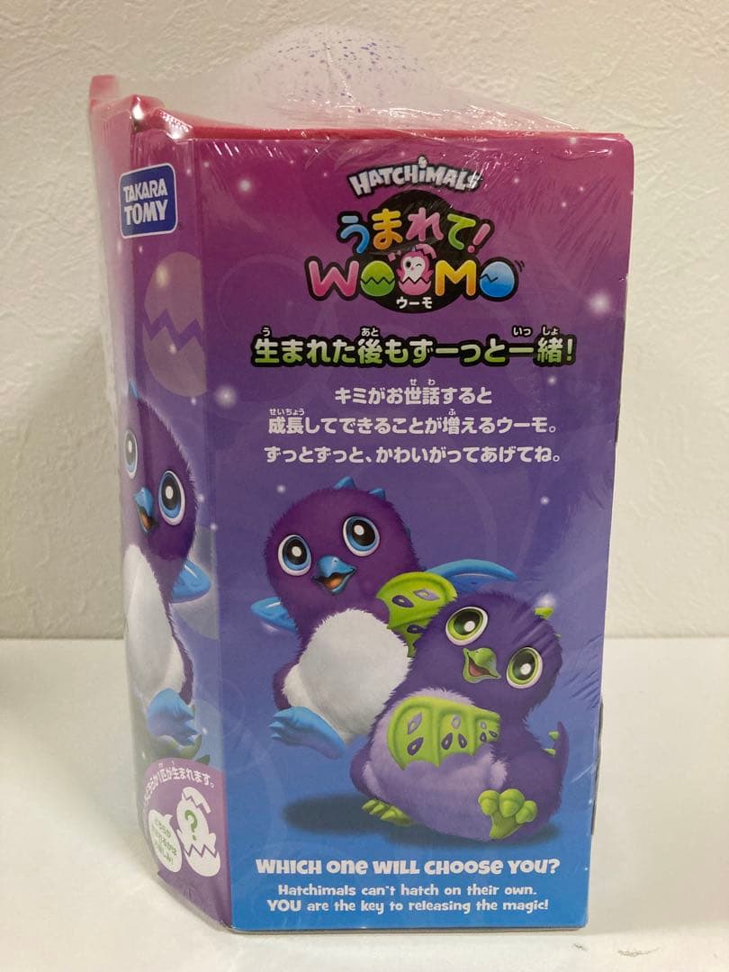 タカラトミー うまれて!ウーモ パープル 未開封