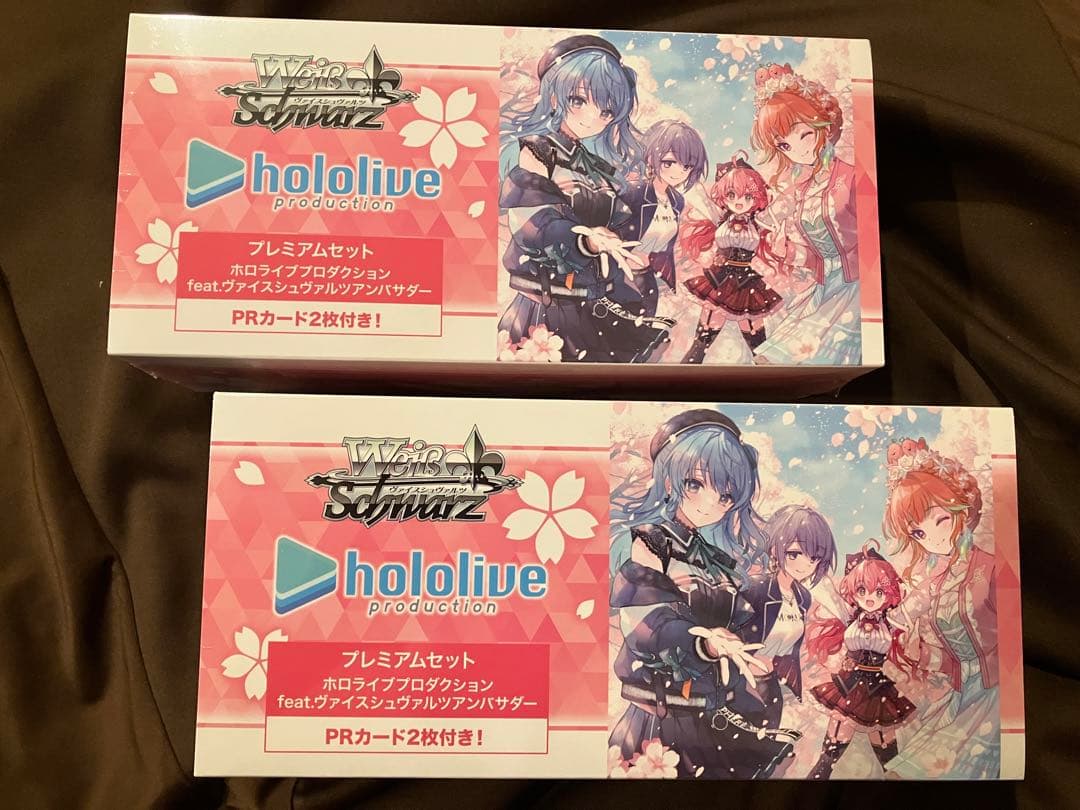 【ヴァイス】プレミアムセット ホロライブプロダクションfeat.アンバサダー２個
