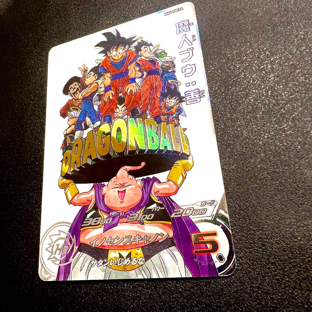 【極美品】ドラゴンボールヒーローズ　MM6-008 DA 魔人ブウ:善