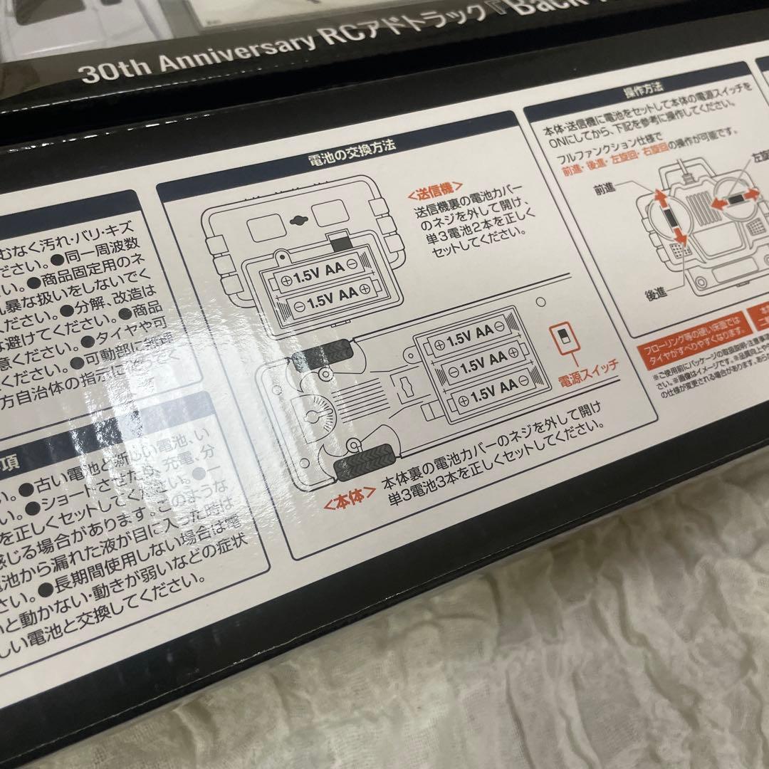 GLAY 30th anniversary RCアドトラック GiGO限定