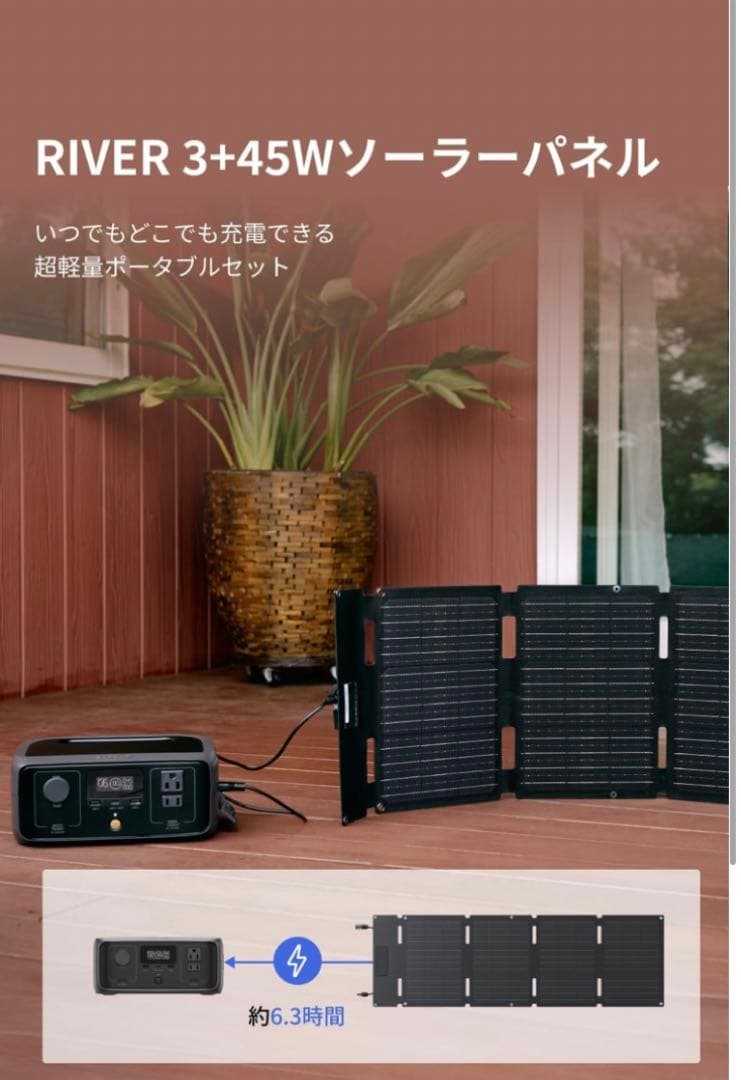 ヒ*デ様 EcoFlow 45W ソーラーパネル 高出力 ソーラーチャージャー