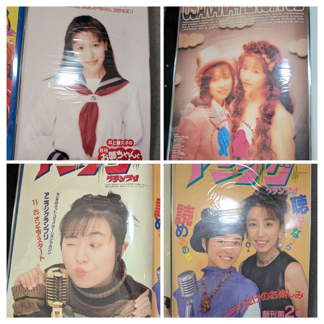 90年代 B2 アニメ ゲーム 映画 声優 販促 ポスター 店頭用 60枚セット