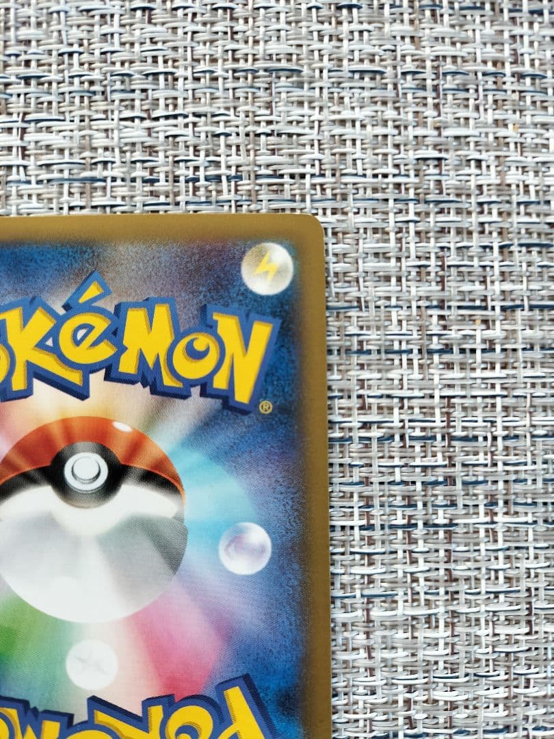 日本代表のピカチュウ　ポケモンBook付録 050/XY-P PROMO