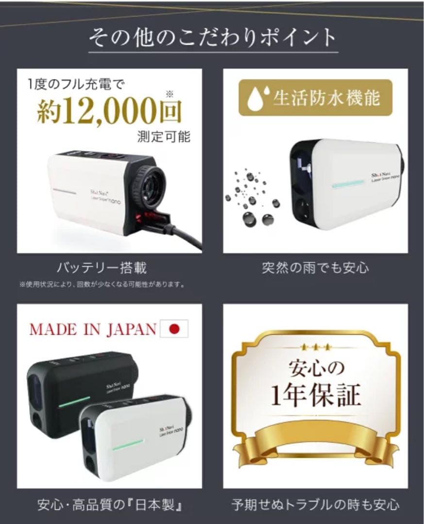 ショットナビ レーザースナイパー ナノ ホワイト