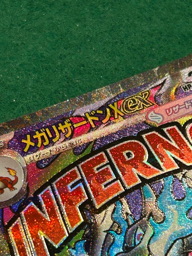 メガリザードンX ex MA 中国語印刷エラーカード MEGAドリームex