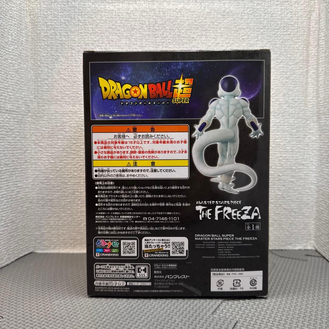 【フリーザ　MSP】 ドラゴンボール超　フィギュア