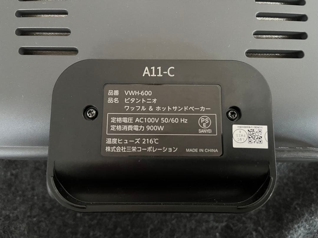 Vitantonio VWH-600 ワッフル・ホットサンドメーカー ブラック