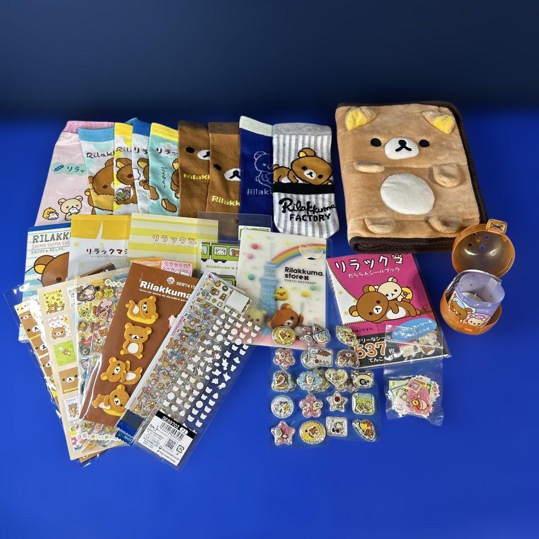 リラックマ　グッズまとめ売り　母子手帳ケース ・ペットボトルカバー・ノート他