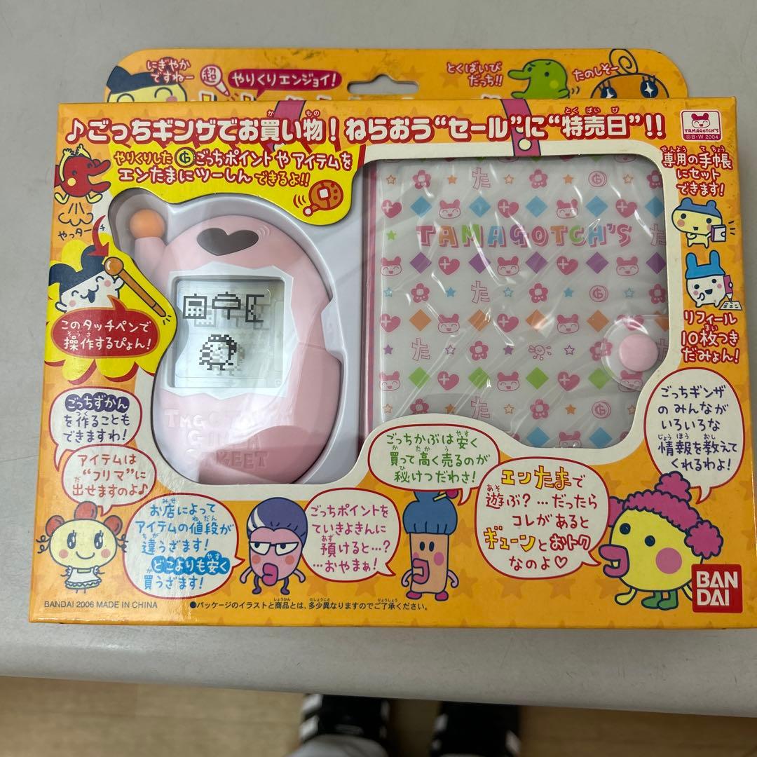 超やりくりエンジョイ　たまごっちかけいぼ