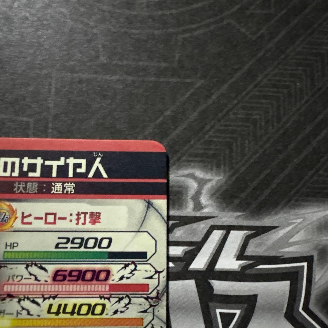 ドラゴンボールヒーローズ 仮面のサイヤ人hgd1-sec2