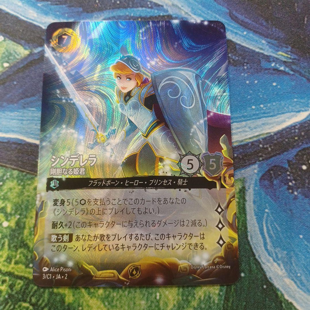 ロルカナ　シンデレラ　プロモ