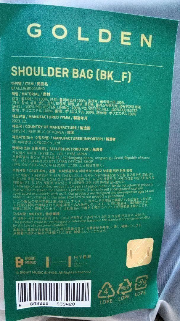 グク ショルダーバッグ GOLDEN トレカ付き 新品未使用 公式 ジョングク