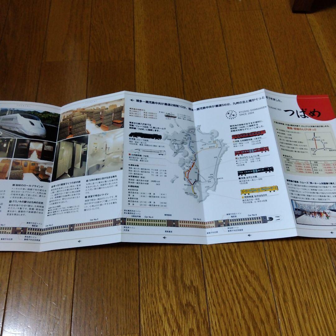 九州新幹線　開業記念　試乗グッズ　非売品　激レア
