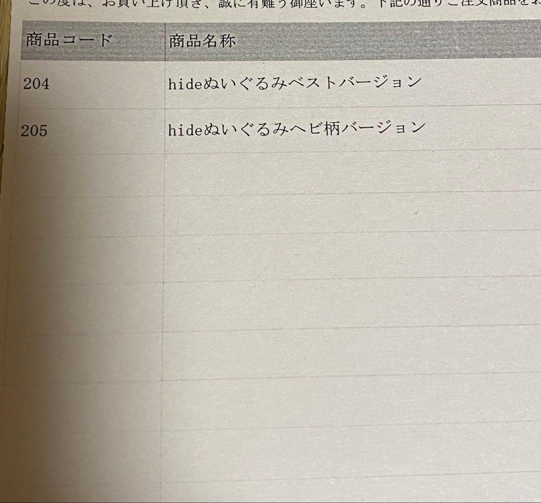 値引、単品不可 '09年発売 タグ付 hide ぬいぐるみ 新品　未使用