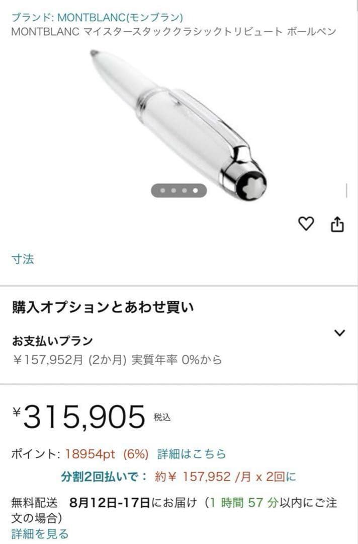 ステーショナリーマニアさん専用 トリビュートトゥザモンブラン クラシック