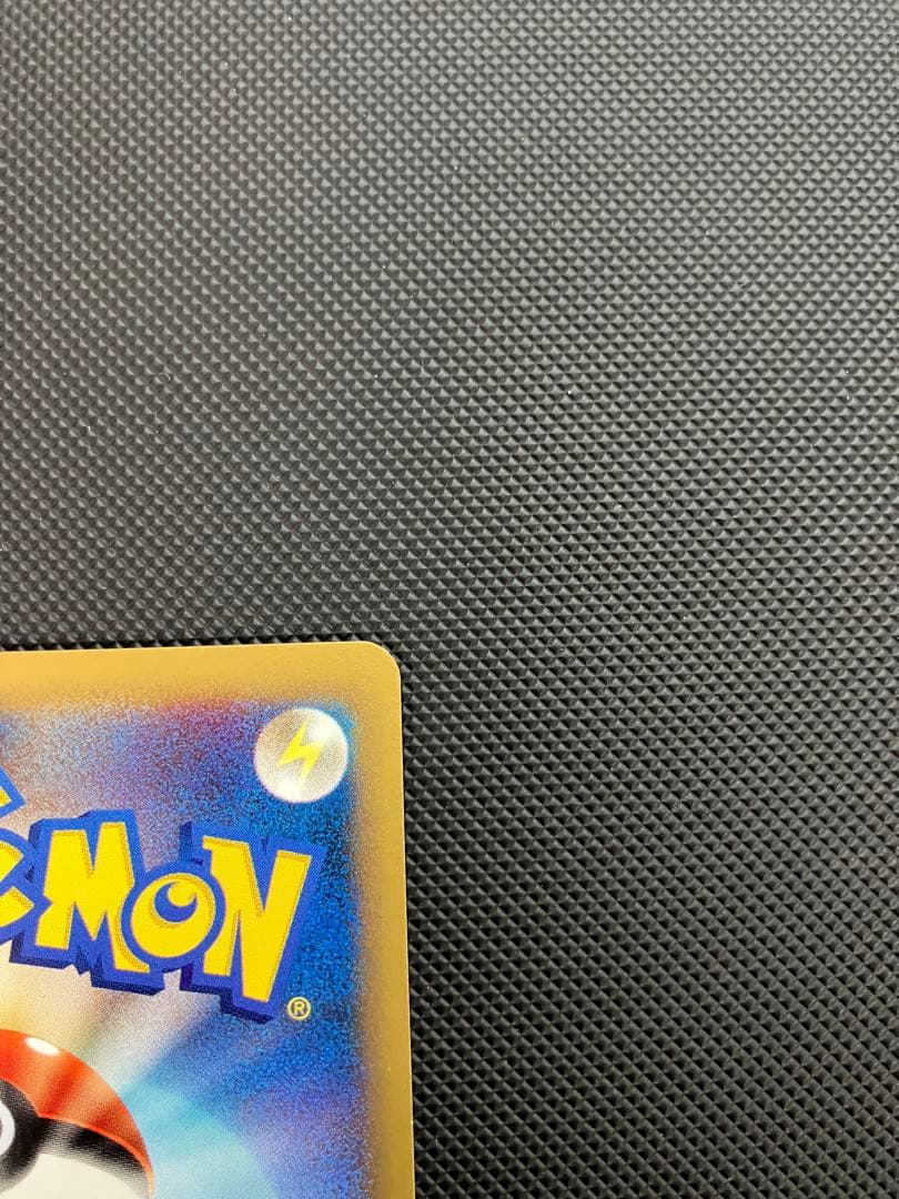 ワタルのリザードン　eカード　097/141 ポケモンカード