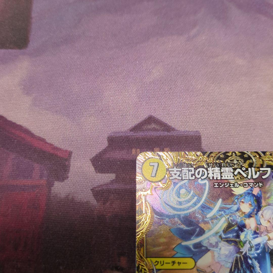 支配の精霊ペルフェクト/ギャラクシー・チャージャー　金トレジャー　デュエマ